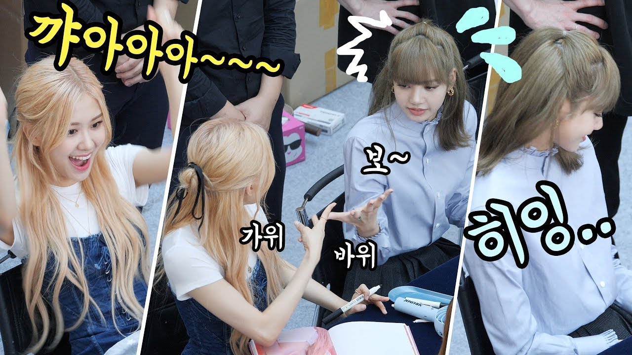 로제 VS 리사 VS 팬 가위바위보 ROSE vs LISA vs FAN rock-paper-scissors : 블랙핑크 BLACKPINK fansign : 190630