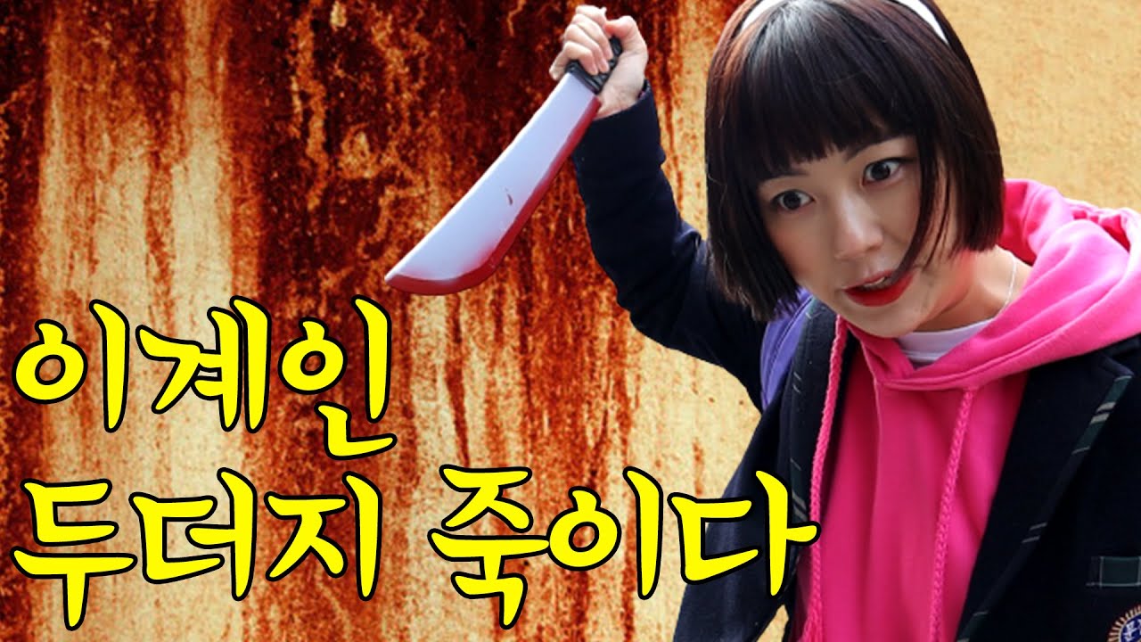 사랑하는 남자친구를 죽이게 된 이유..