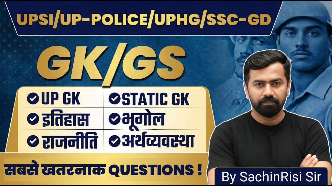 🔥🔥GK/GS TOP 100 MCQS PYQS | 🤯MCQS PYQS SERIES | Rishikul Academy ❤️ By Sachin Sir |