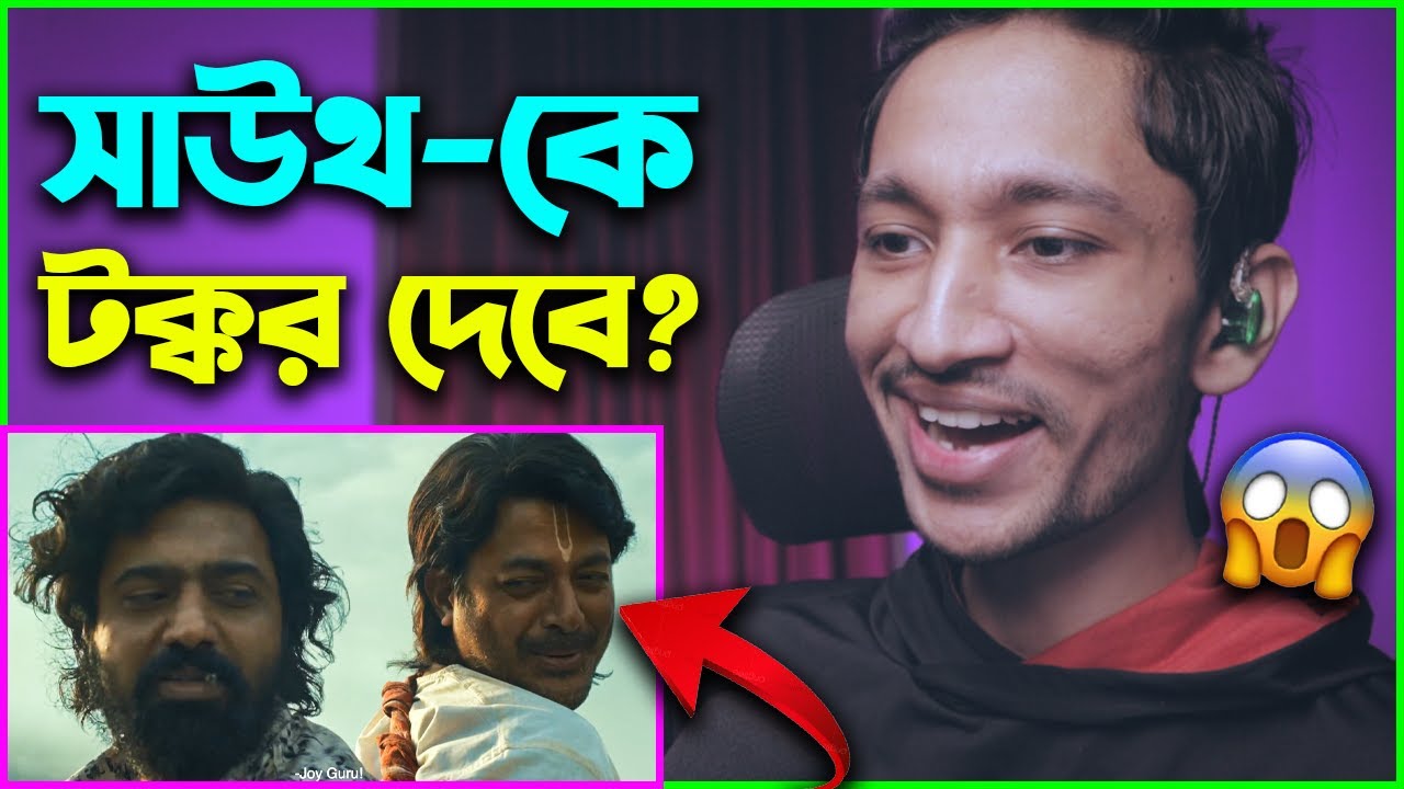 Khadaan (খাদান) Trailer - Reaction | Dev
