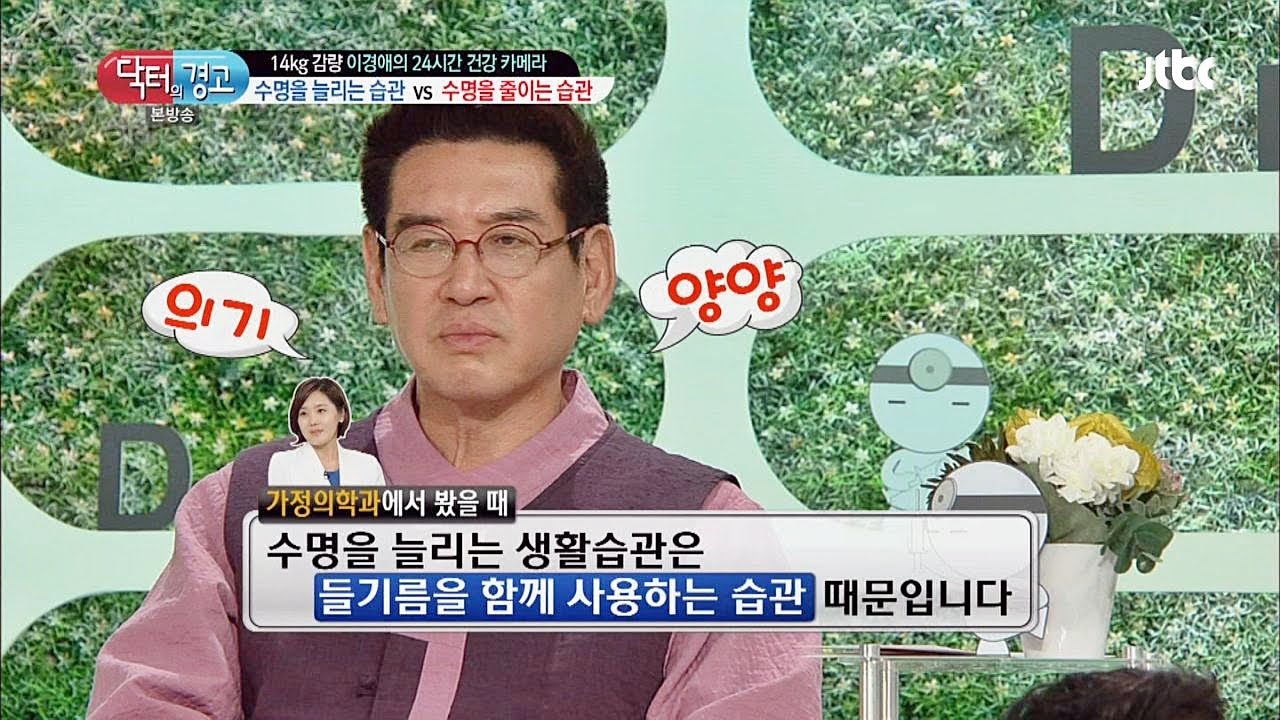 의사도 놀라게 한 조형기의 민간요법! 닥터의 승부 105회