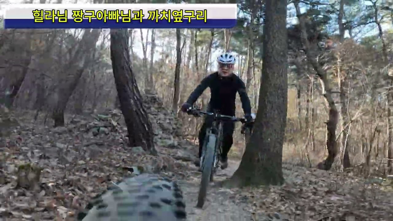 옆구리 후반/명곡4단지 뒷산