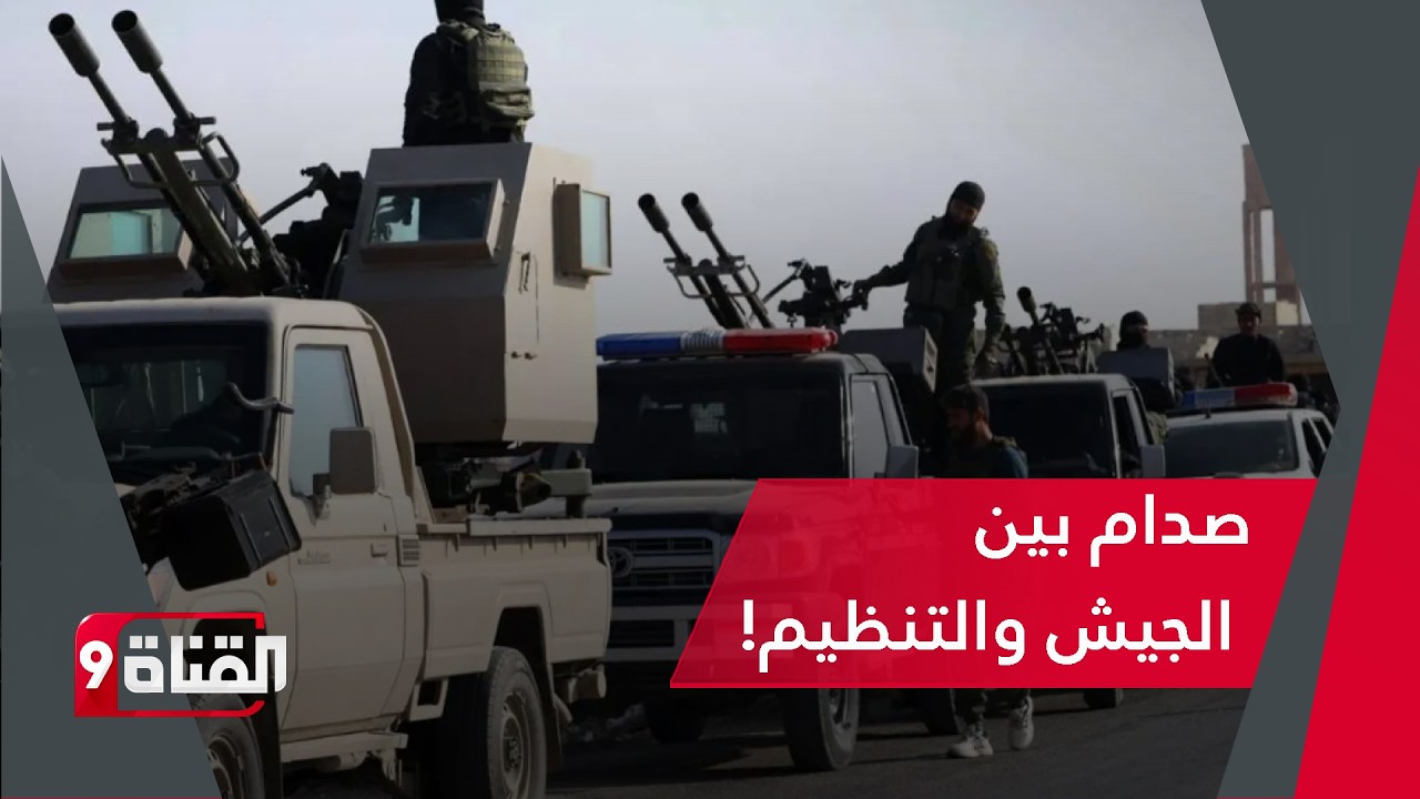صدام بين الجيش وداعـ ـش في البادية السورية! وآخر بين الأسايش والمدنيين في الحسكة!!