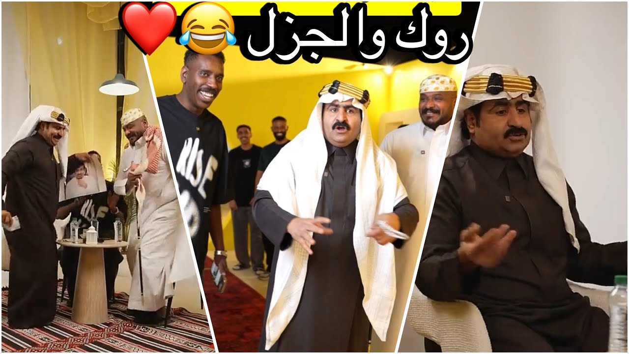 فوازير سلوم #3 | تحدي المحزم المليان وتخمين الصور مع روك والجزل 😂🔥
