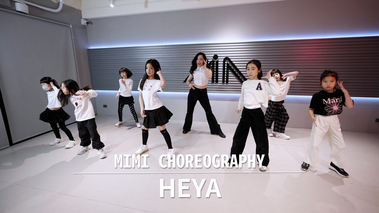 IVE - HEYA | 兒童街舞 GIRL STYL超入門班 / 王蜜 MIMI | MIA DANCE STUDIO |
