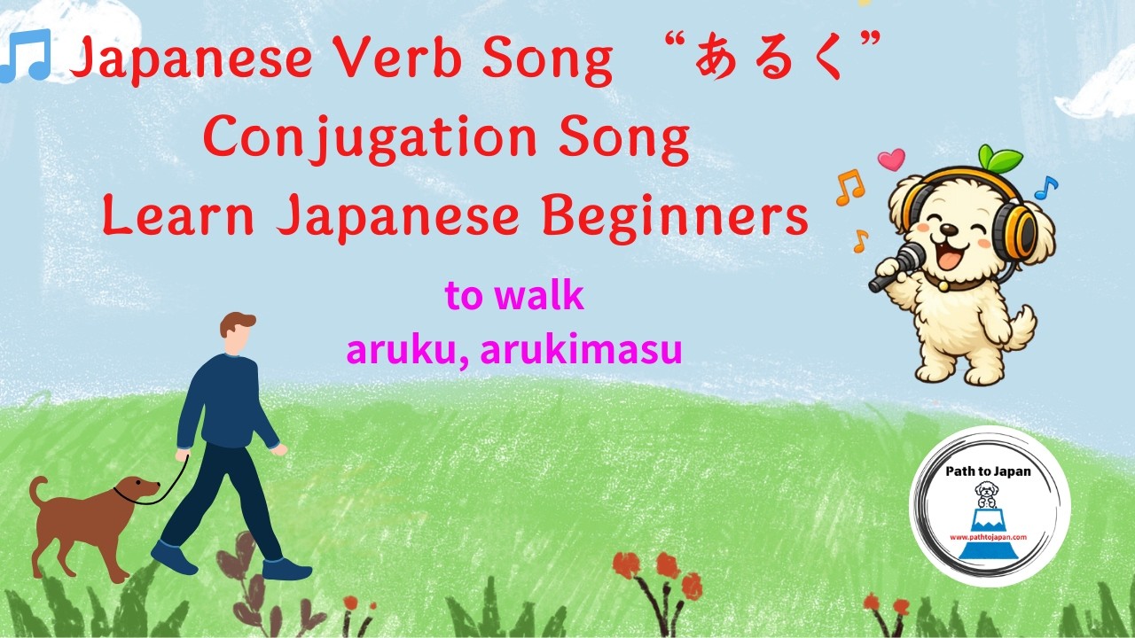 Japanese for Beginners, あるく/aruku JLPT N5 Verb (to walk) Conjugation Song  Easy Learning with Music