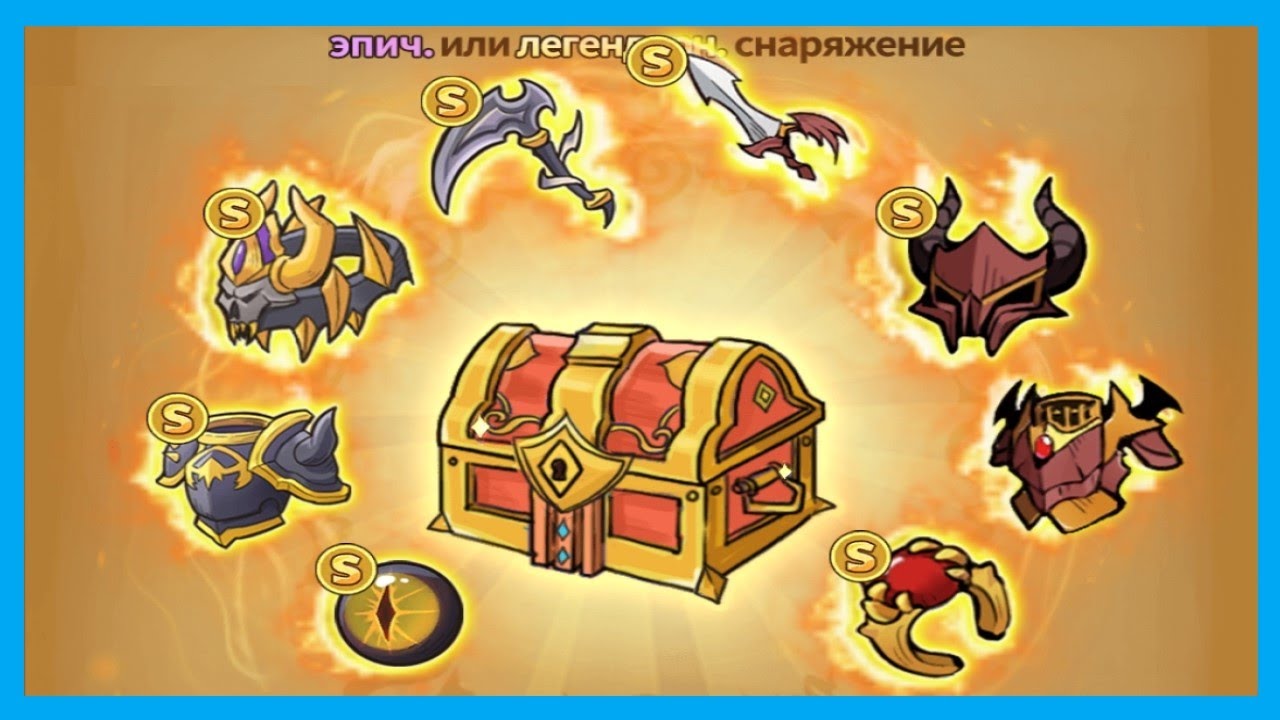 САМОЕ ЛУЧШЕЕ СНАРЯЖЕНИЕ В ИГРЕ Tower Defense — SLIME CASTLE #11