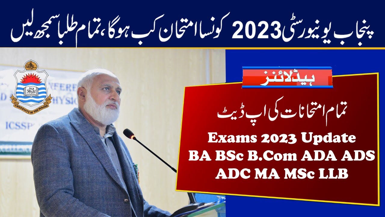 Punjab University 2023 Exams Date | BA BSc B.Com ADA ADS ADC MA MSc LLB 2023 Exams Date