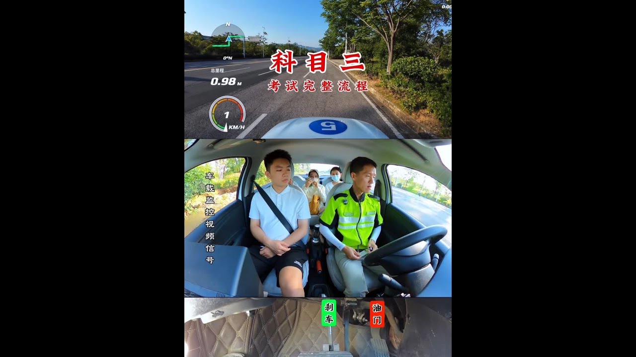 最新版，科目三考试完整流程讲解#科目三#考驾照#科目一