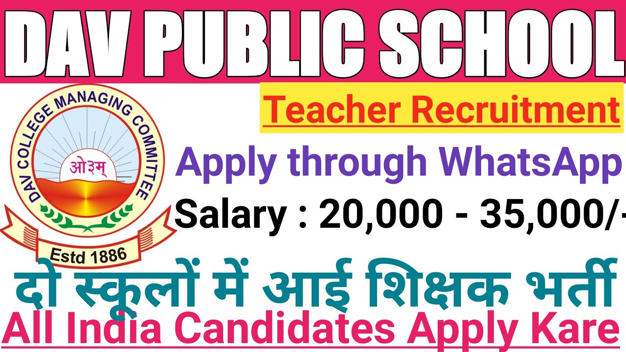 DAV PUBLIC SCHOOL VACANCY 2022 | SALARY ₹ 35,000/- | DAV VACANCY 2022 | DAV SCHOOL RECRUITMENT 2022