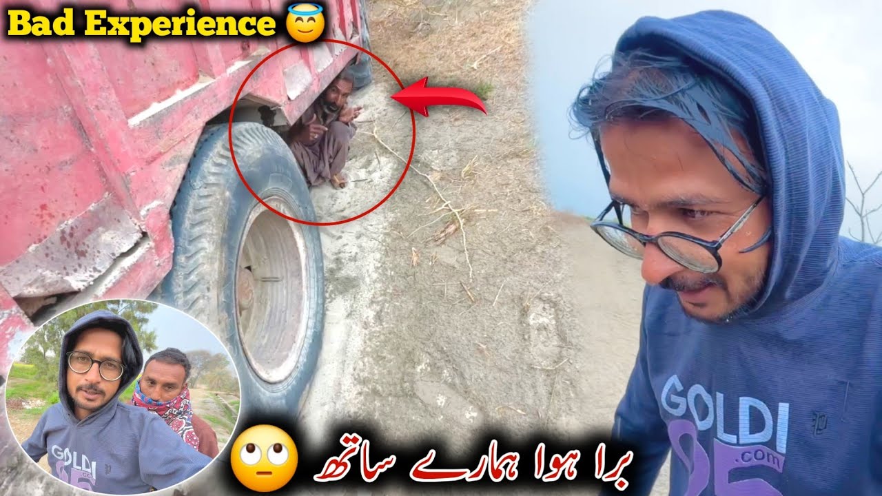 Bura Howa Hamary Sath 🙄 Bad Experience 😇