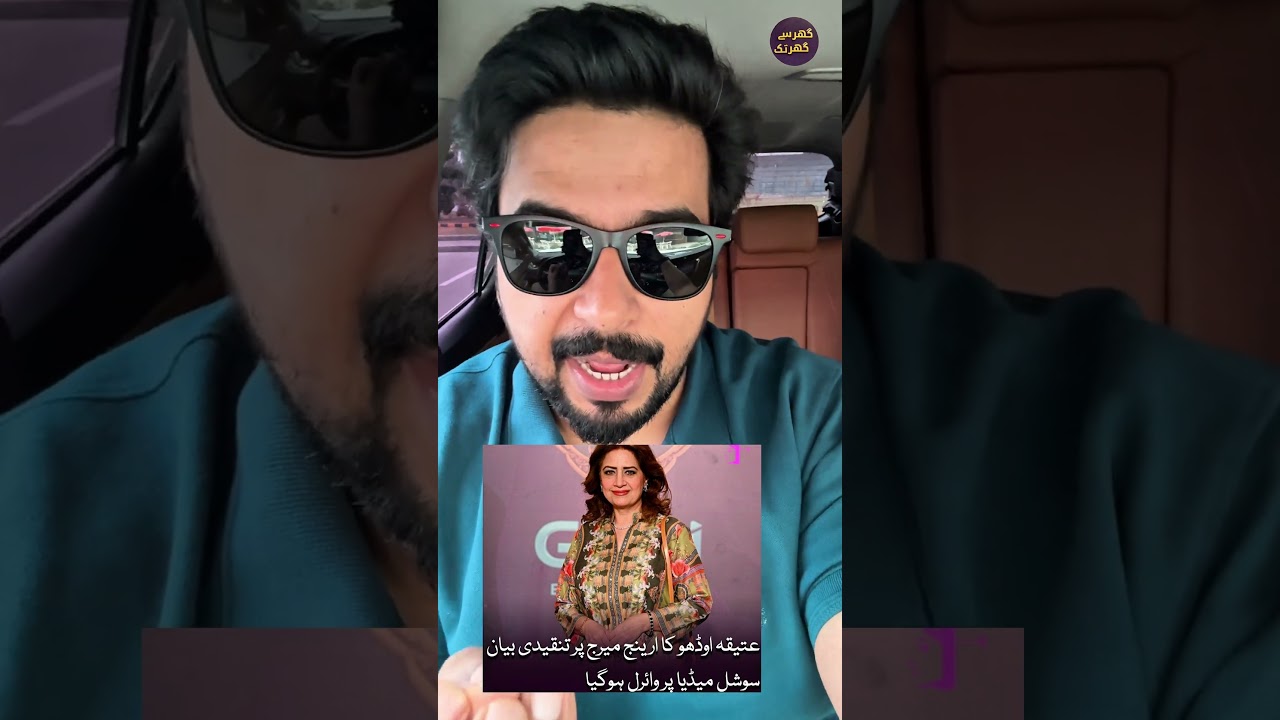 Atiqa udho statment hoes viral on social media