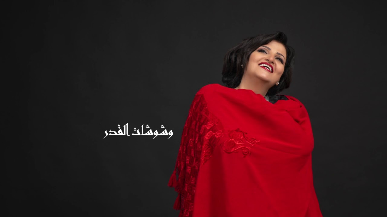 Jahida Wehbe - جاهدة وهبه - Aten Habibi - آت حبيبي