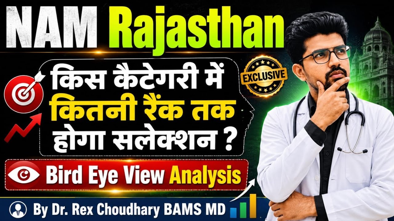 NAM Rajasthan Result 2026: Category-Wise Cut-Off & Confirm Selection Rank & Marks Analysis! 