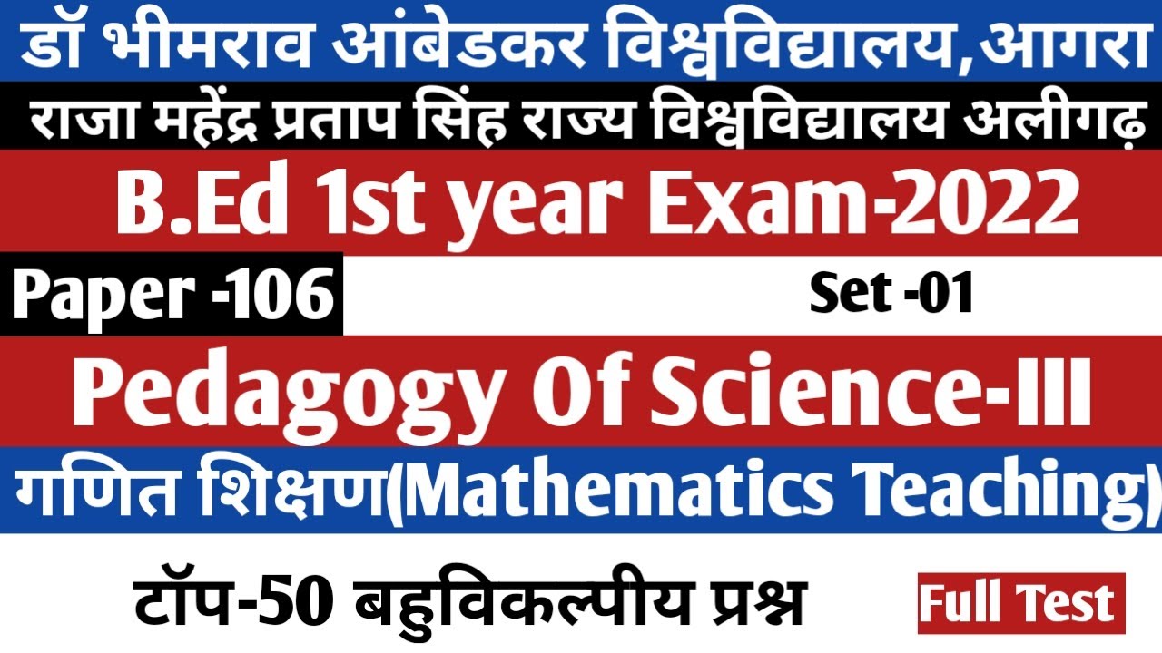 B.Ed 1st year (BD-106 C) Exam 2022/DBRAU/rmpssu/Pedagogy Of Science -III(Mathematics)/गणित शिक्षण