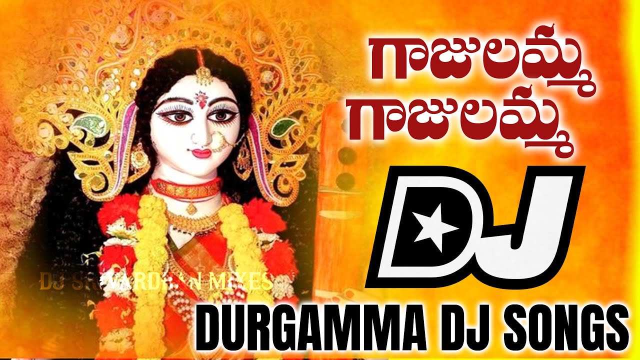 Gajulamma Gajulu Dj Song | 2025 Durgamma Thalli Dj Songs | Dj Srivardhan Mixes | Durgamma Songs