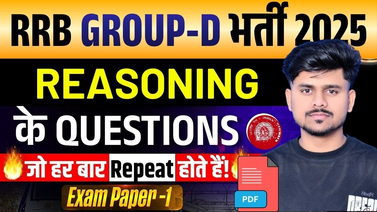 RRB Group D Reasoning Practice Set 2025 | Railway Group D Reasoning Class | Mock Test, PYQ#rrbgroupd