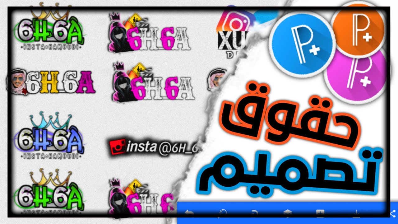 كيف تصميم أجمل توقيع || حقوق  🔥😍 تصميم يوزر نار 🔥 ||⁉️✨pixeil ab