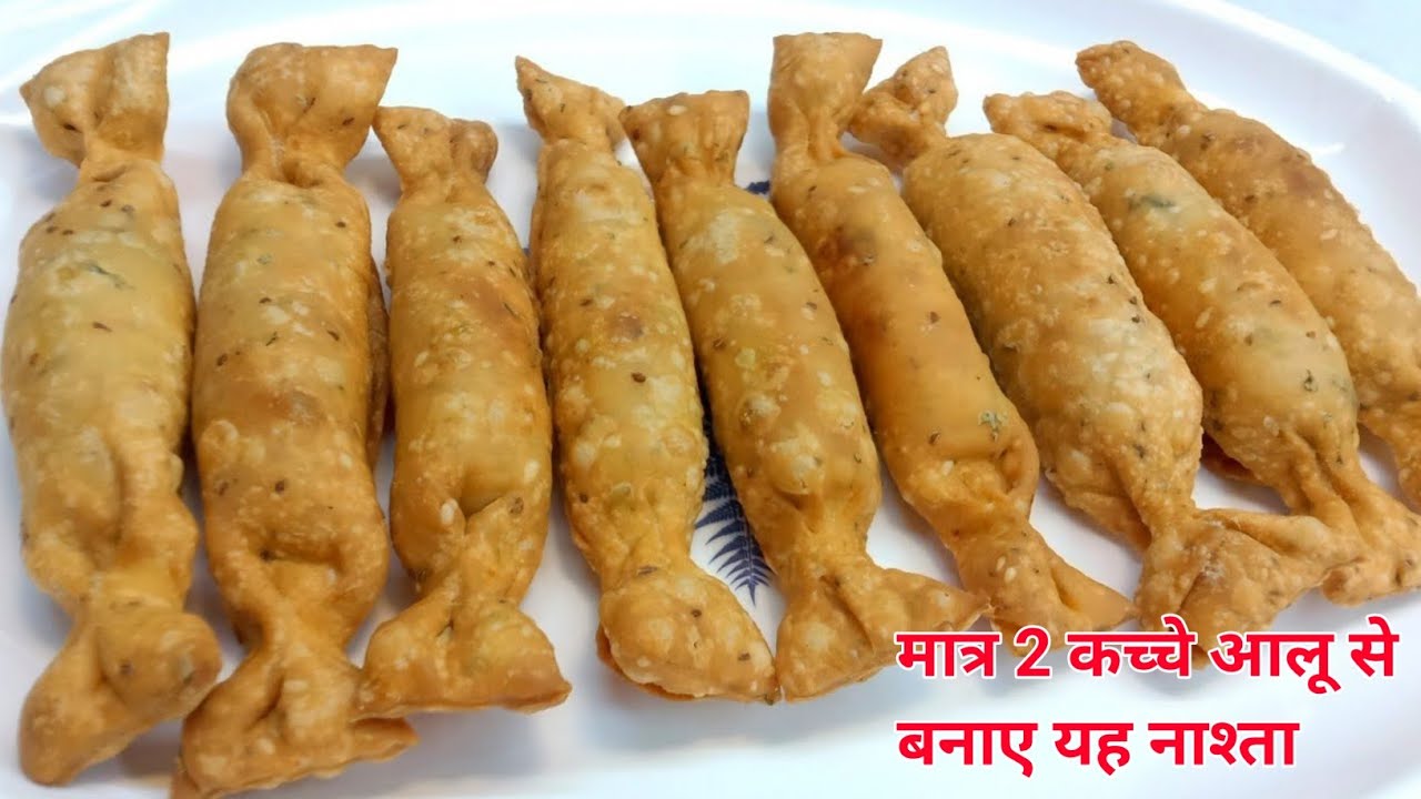 सुबह की भागम भाग में सिर्फ 2 कच्चे आलू से बनाओ यह चटपटा और कुरकुरा नाश्ता सिर्फ 10 मिनट में