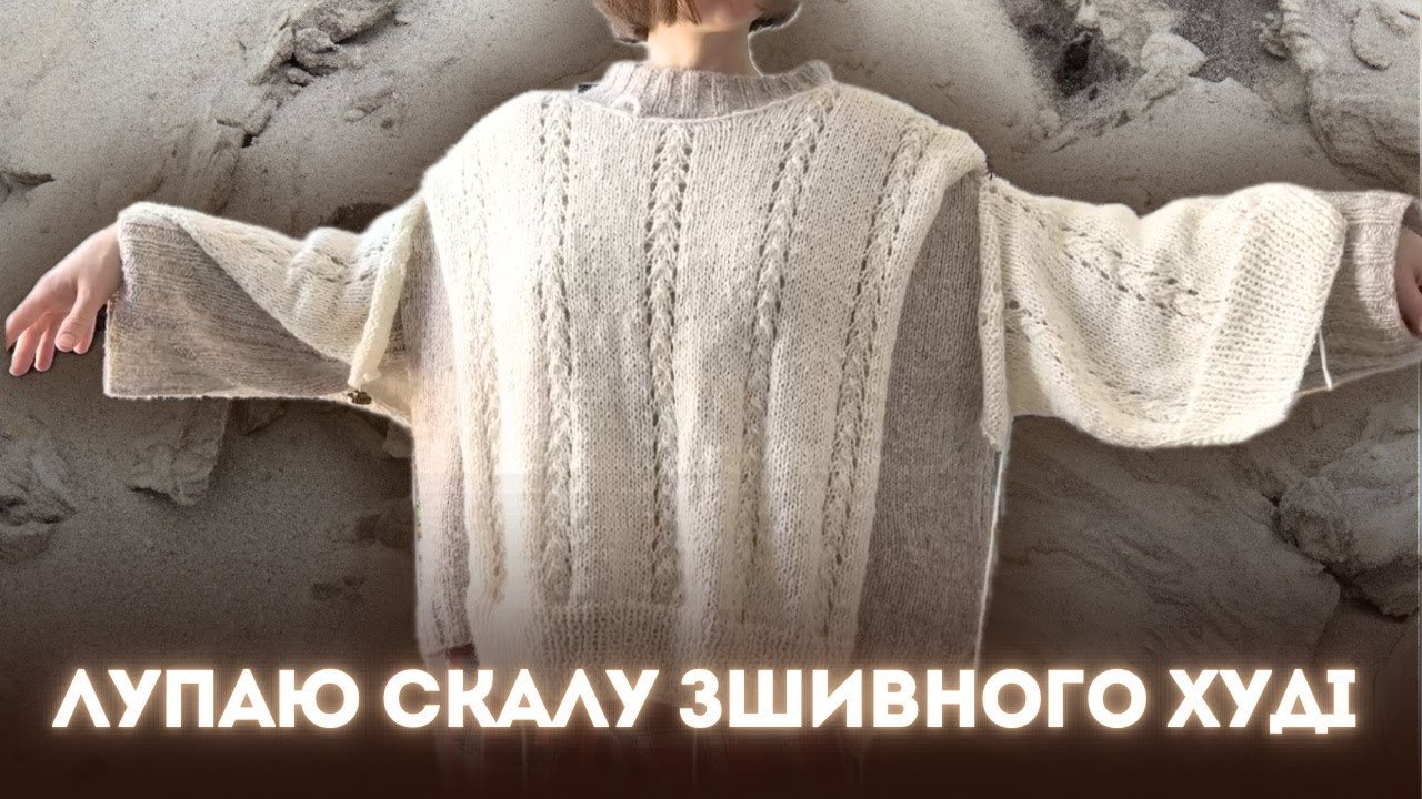 Regolith hoodie | Вʼяжу знизу вгору і зшиваю 