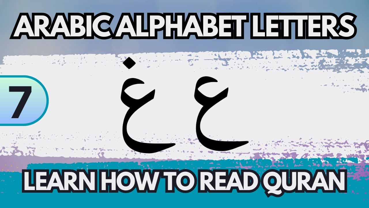 Arabic Alphabet  Letters | Ayn (ع) & Ghayn (غ) | Learn How To Read Quran - Lesson 7