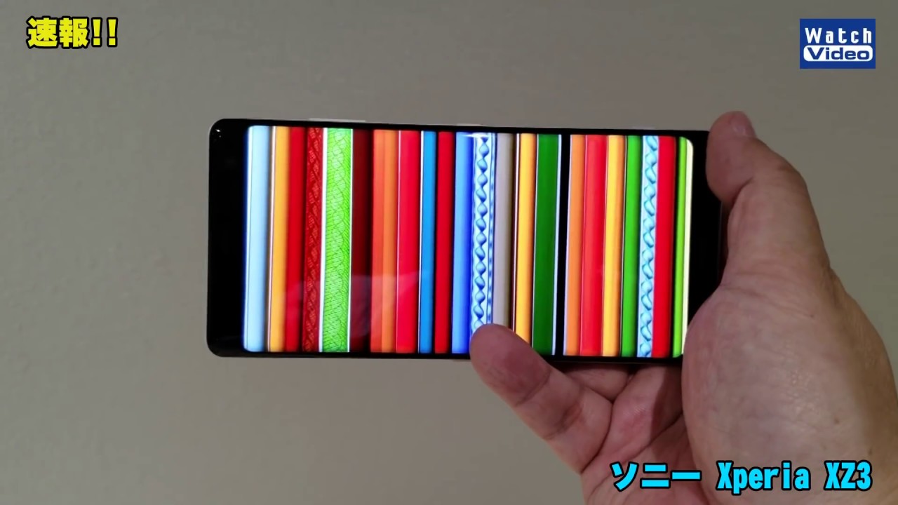 Xperia XZ3【速報!!】法林岳之のケータイしようぜ!!