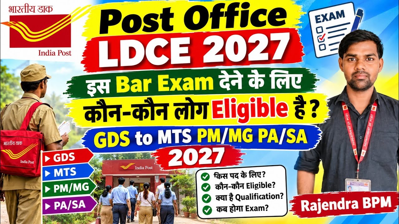 Who is Eligible for Post Office LDCE 2027 || GDS to MTS, PM/MG, PA/SA Promotion Exam 2027