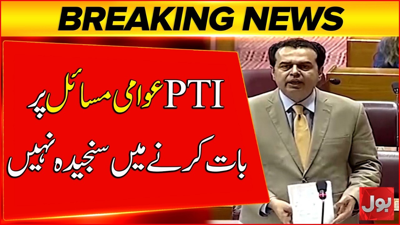 PTI Not Serious About Public Issues | Talal Chaudhry Big Statement | Bol News