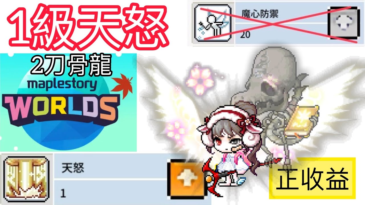 169等★楓之谷Artale全智力主教2026/2/6