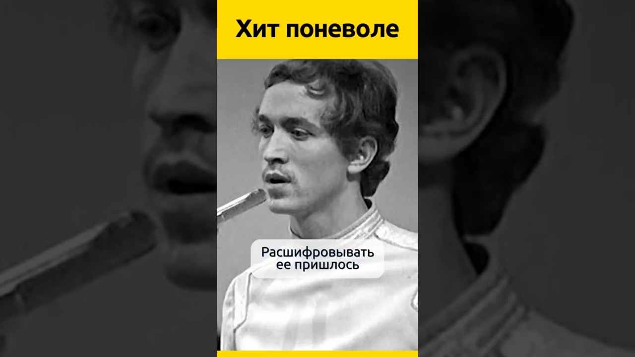 Хит поневоле. &laquo;Песняры&raquo; #музыка #советскаямузыка #певцы #ностальгия #Хит70 #судьба  #кино #история