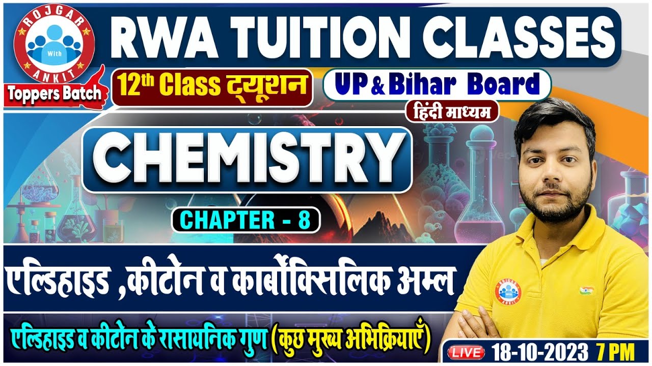 एल्डिहाइड व कीटोन के रासायनिक गुण (कुछ मुख्य अभिक्रियाएँ) , UP/Bihar Board 12th NCERT Chemistry