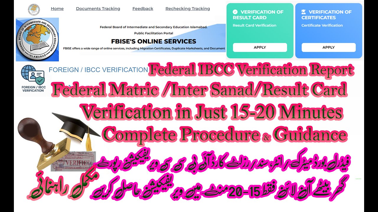 FBISE IBCC Degree Transcript Verification | FBISE Degree Transcript Online Verification Just 15 Mint