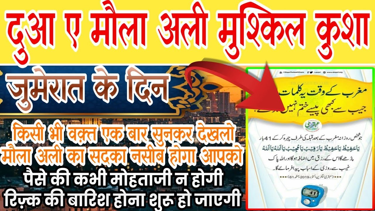 जिस घर 🏡में सुनी जाती है ये दुआ | Hazrat Ali 💵 उस घर में पूरा साल रिज़्क़ दौलत की बरसात होती है |