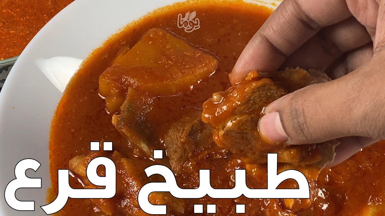 طبيخ القرع.. محاولة نرفع الظلم عن الطبيخ الفاهم ده ;) # عمايل يوما