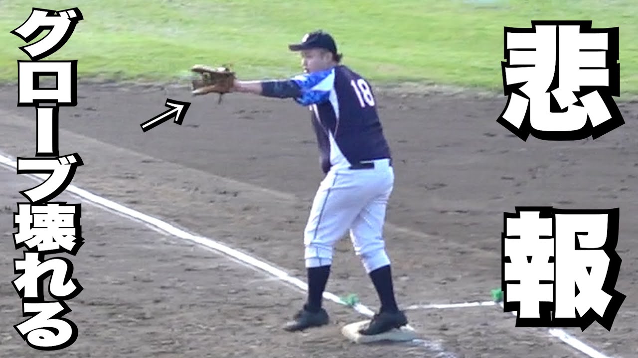 【悲報】15年使ったグローブが壊れてしまいました…！緊急修理へ！