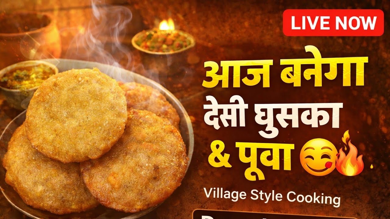 Chawal or chhana Daal Ka dhuska ||