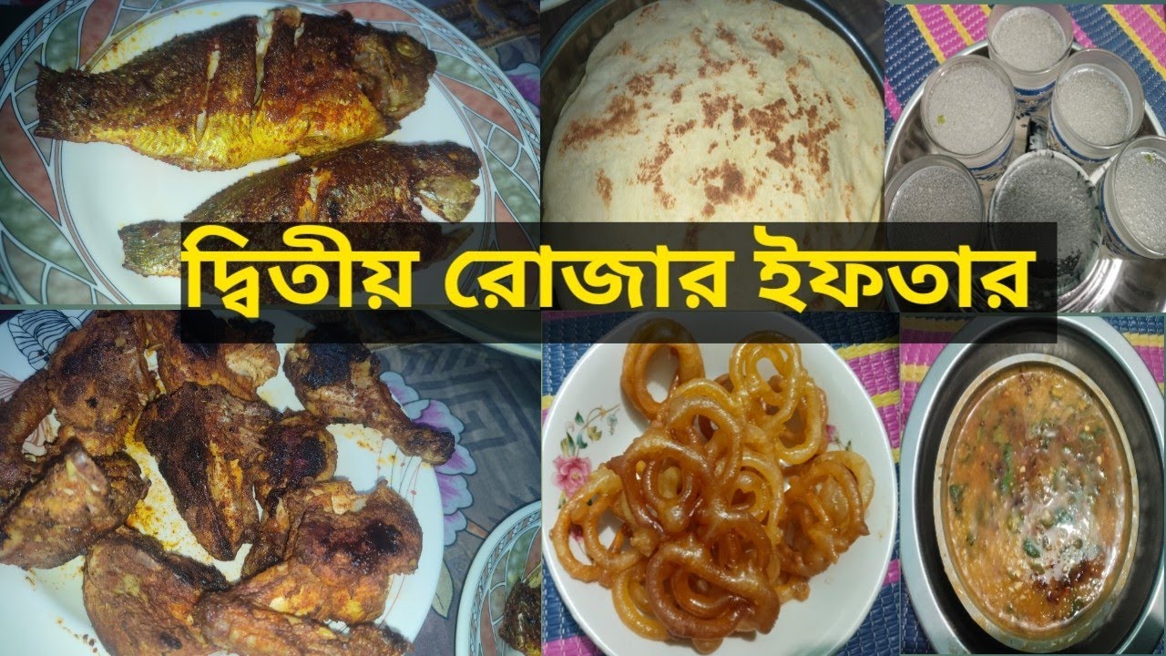 দ্বিতীয় রমজানের ব্লগ @Dulare_Bolgger 