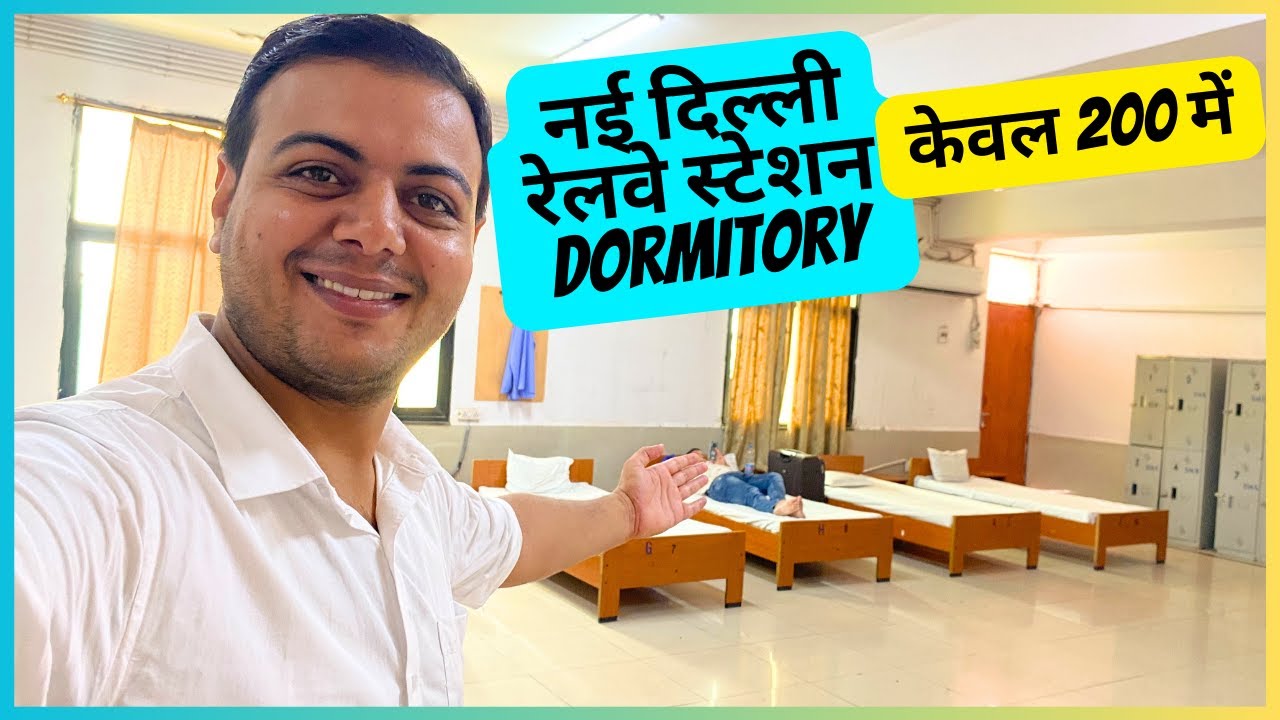 New Delhi Railway Station Dormitory Rooms || नई दिल्ली स्टेशन पर कमरा लेने से पहले जाने पूरी जानकारी