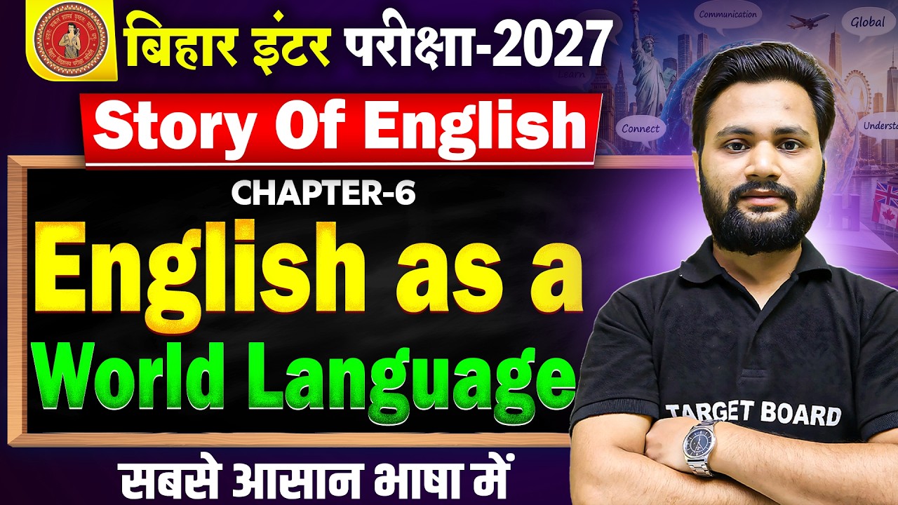 Class 12 Story of English Chapter 6 | English as a World Language | Bihar Board Class 12 English