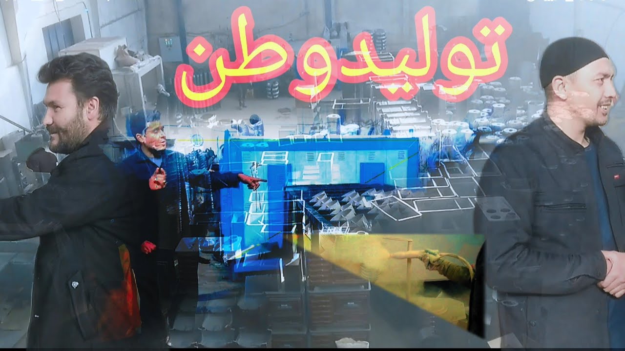 فابریکه بخاری و کولر ٱبی،شهرک صنعتی ارغنده ـ،ـ شرکت تولیدی اتفاق ترک