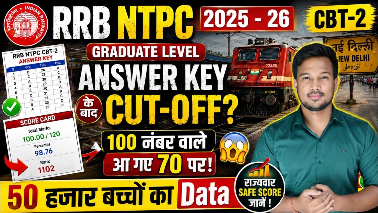 RRB NTPC 2025 CBT 2 Expected Cut Off | RRB NTPC Graduate Level CBT 2 Answer Key 2026 OUT NTPC SEVA !