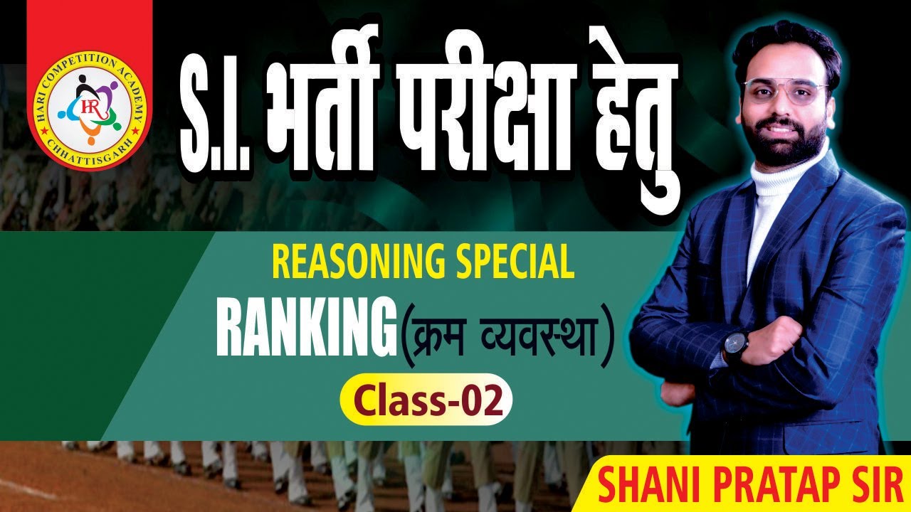 CGSI_REASONING_RANKING-CLASS-02-BY Shani Pratap Sir #cgsi #cgpsc #cgvyapam #cgpolice