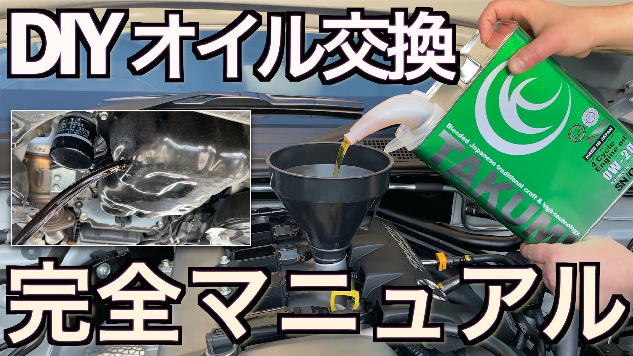 オイル交換 完全マニュアル｜オイル交換のすべてを超真面目に解説します【NDロードスター 】