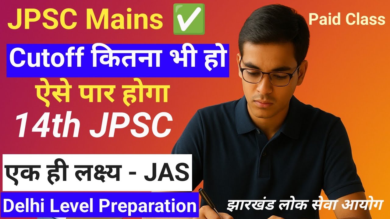 14th JPSC Mains through Q&A | Notes  Syllabus & Strategy 2025 | jpsc mains cut off 2025 | Marksheet
