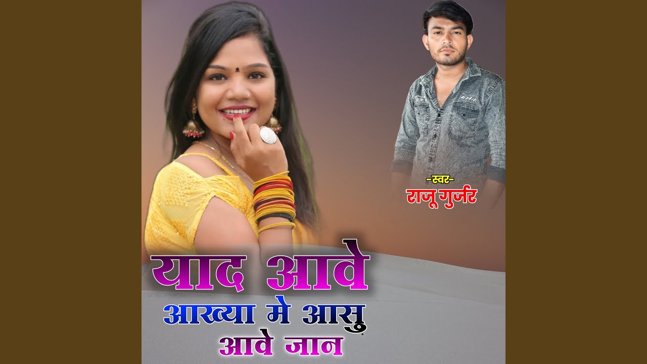 Yad Aave Aakhya Me Aasu Aave Jaan