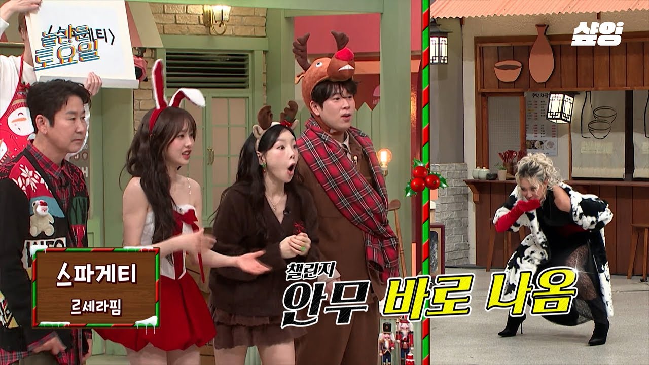 [#놀라운토요일] 美친 반응 속도로〈스파게티〉안무 출력🤮 다영이 하드캐리 한 ‘몸으로 말해요’💥