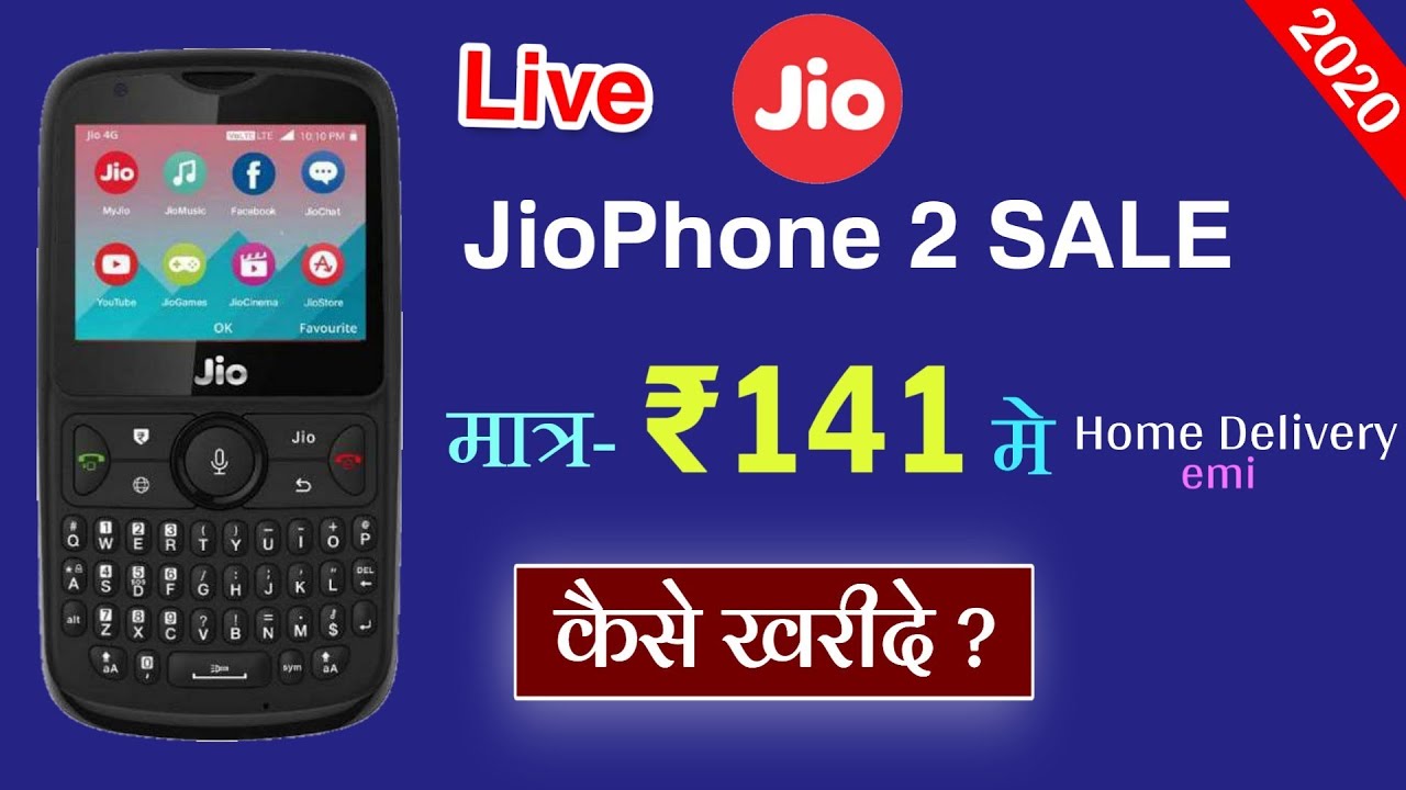JioPhone 2 Sale मात्र ₹141 कैसे खरीदे? Home Delivery emi 2020 | JioPhone 2 emi 141 buy now 2020 sale