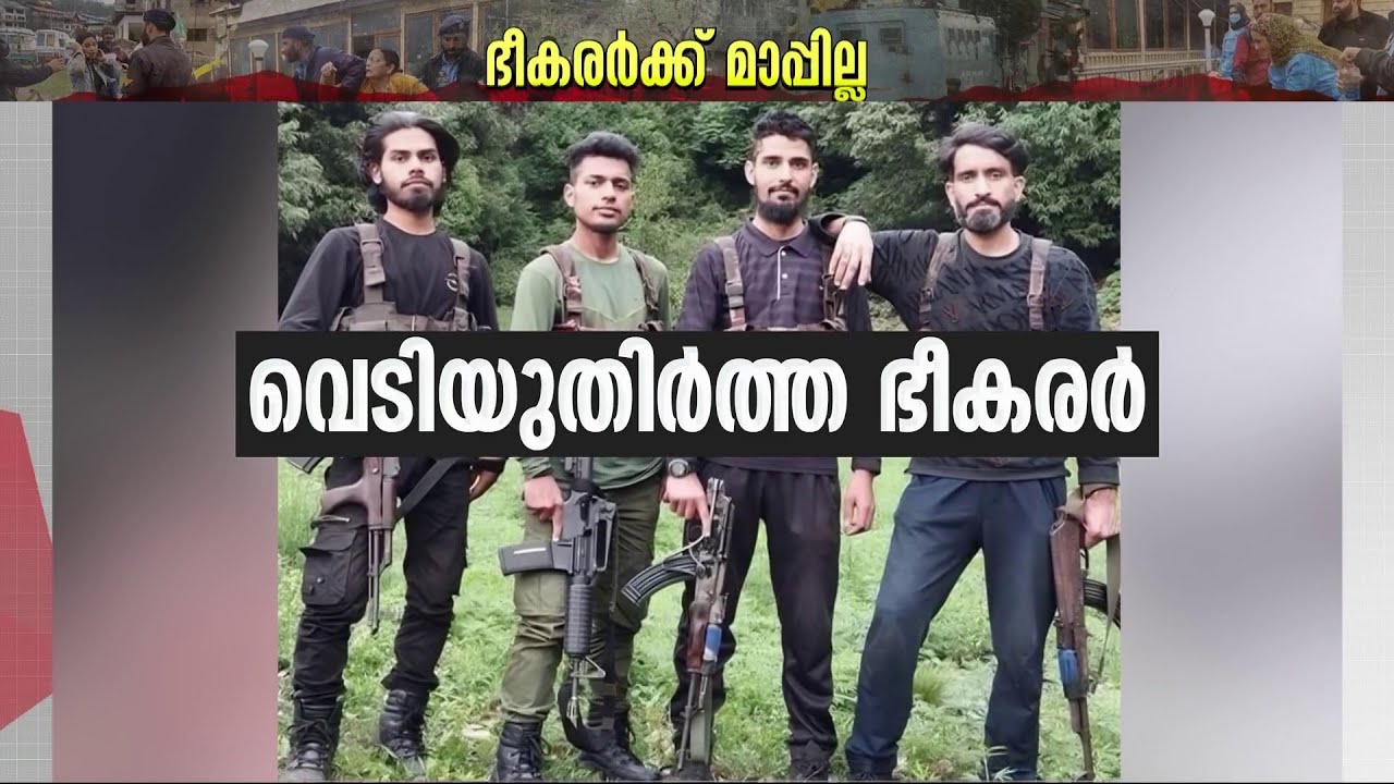 പാകിസ്താനെതിരെ കടുത്ത നടപടിക്ക് ഇന്ത്യ; ലോകരാജ്യങ്ങൾ ഇന്ത്യക്കൊപ്പം | Pahalgam | Kashmir