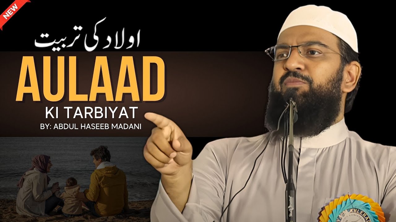 Aulaad Ki Tarbiyat || Shaykh Hafiz Abdul Haseeb Madani || Madhugiri Ijtema
