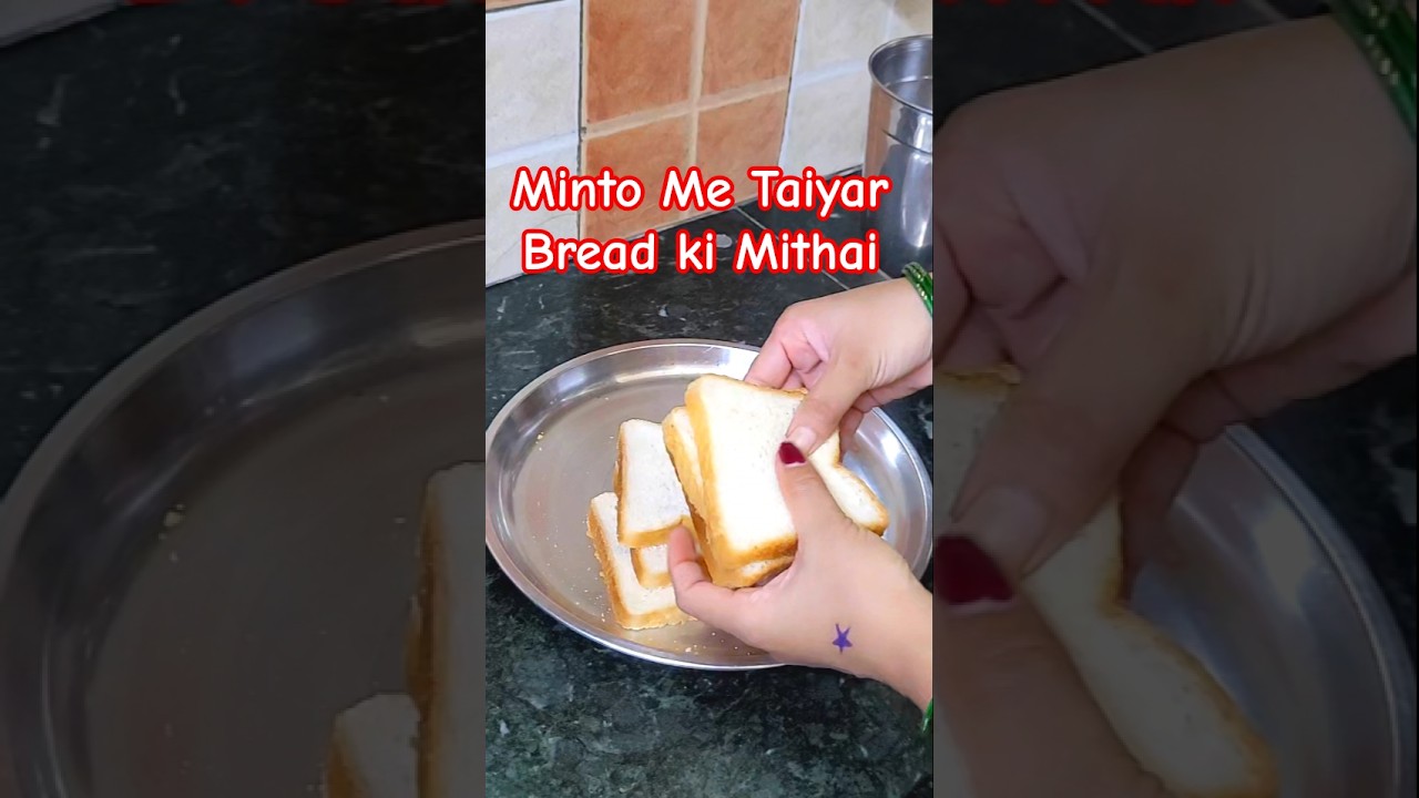 ब्रेड से मिठाई कैसे बनाएं | Bread Ki Mithai Recipe | #bread #sweet #barfi #recipe #shortsvideo